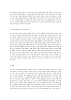 세브란스 합격자를 위한 실습 경험과 A+ 달성을 위한 간호 진단 아주대학교 신경외과 사례 연구-4