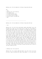웨어러블 스마트 기기의 시장 세분화 분석 고객 행동 및 특성을 통한 전략적 접근-1