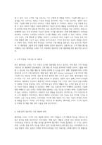 웨어러블 스마트 기기의 시장 세분화 분석 고객 행동 및 특성을 통한 전략적 접근-3
