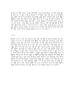 웨어러블 스마트 기기의 시장 세분화 분석 고객 행동 및 특성을 통한 전략적 접근-4