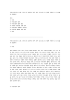 지방소멸의 현주소와 그 원인 및 효과적인 대책 모색 인구소멸, 인구절벽, 지방위기, 인구유출의 관점에서-1