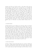 지방소멸의 현주소와 그 원인 및 효과적인 대책 모색 인구소멸, 인구절벽, 지방위기, 인구유출의 관점에서-2