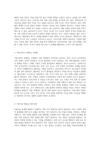지방소멸의 현주소와 그 원인 및 효과적인 대책 모색 인구소멸, 인구절벽, 지방위기, 인구유출의 관점에서-3