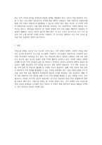 지방소멸의 현주소와 그 원인 및 효과적인 대책 모색 인구소멸, 인구절벽, 지방위기, 인구유출의 관점에서-4