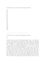마가복음의 깊이 있는 탐구 예수의 사역과 메시지를 통한 구원의 여정-1