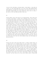 마가복음의 깊이 있는 탐구 예수의 사역과 메시지를 통한 구원의 여정-2