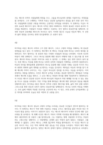 마가복음의 깊이 있는 탐구 예수의 사역과 메시지를 통한 구원의 여정-3