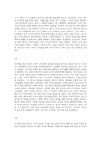 마가복음의 깊이 있는 탐구 예수의 사역과 메시지를 통한 구원의 여정-4