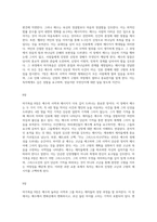 마가복음의 깊이 있는 탐구 예수의 사역과 메시지를 통한 구원의 여정-5