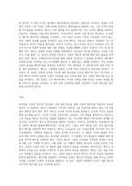 마가복음의 깊이 있는 탐구 예수의 사역과 메시지를 통한 구원의 여정-7