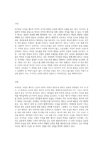 마가복음의 깊이 있는 탐구 예수의 사역과 메시지를 통한 구원의 여정-8
