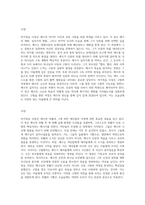 마가복음의 깊이 있는 탐구 예수의 사역과 메시지를 통한 구원의 여정-9