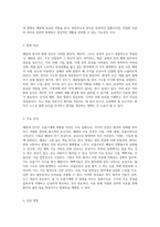 폐렴 및 천식에 대한 포괄적 이해 간호 진단과 관리 과정의 중요성-3