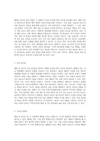 폐렴 및 천식에 대한 포괄적 이해 간호 진단과 관리 과정의 중요성-4