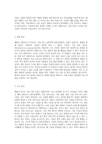 폐렴 및 천식에 대한 포괄적 이해 간호 진단과 관리 과정의 중요성-6
