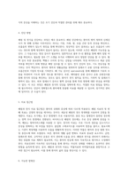 폐렴 및 천식에 대한 포괄적 이해 간호 진단과 관리 과정의 중요성-7