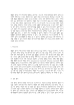 폐렴 및 천식에 대한 포괄적 이해 간호 진단과 관리 과정의 중요성-8