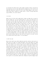 폐렴 및 천식에 대한 포괄적 이해 간호 진단과 관리 과정의 중요성-10