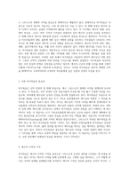 마가복음의 본질을 이해하기 위한 필수 요소와 그 내용의 체계적 구조-2