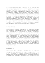 마가복음의 본질을 이해하기 위한 필수 요소와 그 내용의 체계적 구조-3
