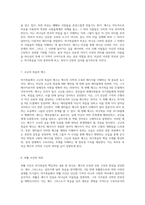 마가복음의 본질을 이해하기 위한 필수 요소와 그 내용의 체계적 구조-4