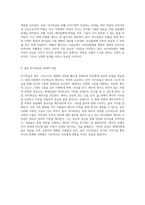마가복음의 본질을 이해하기 위한 필수 요소와 그 내용의 체계적 구조-5