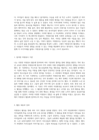 자원봉사 경험을 통해 바라본 자원봉사 활성화를 위한 제안과 기업의 역할-4