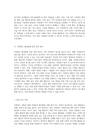 자원봉사 경험을 통해 바라본 자원봉사 활성화를 위한 제안과 기업의 역할-5