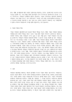 자원봉사 경험을 통해 바라본 자원봉사 활성화를 위한 제안과 기업의 역할-6