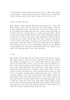 웨이트 트레이닝 프로그램 설계 효과적인 운동 목표 달성을 위한 체계적인 접근-3