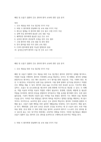 폐렴 및 호흡기 질환의 간호 관리와 환자 교육에 관한 심층 분석-1