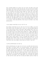 폐렴 및 호흡기 질환의 간호 관리와 환자 교육에 관한 심층 분석-2