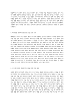 폐렴 및 호흡기 질환의 간호 관리와 환자 교육에 관한 심층 분석-3
