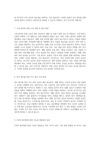 폐렴 및 호흡기 질환의 간호 관리와 환자 교육에 관한 심층 분석-4