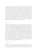 마가복음의 심층 분석과 독서 경험에 대한 성찰-2