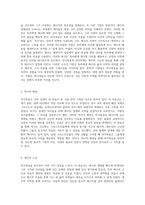 마가복음의 심층 분석과 독서 경험에 대한 성찰-3