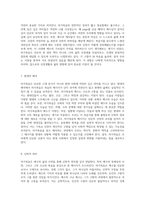 마가복음의 심층 분석과 독서 경험에 대한 성찰-4