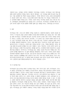 마가복음의 심층 분석과 독서 경험에 대한 성찰-5