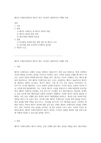 웨이트 트레이닝에서의 에너지 대사 기초부터 심화까지의 이해와 적용-1