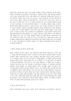 웨이트 트레이닝에서의 에너지 대사 기초부터 심화까지의 이해와 적용-2