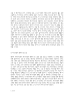 웨이트 트레이닝에서의 에너지 대사 기초부터 심화까지의 이해와 적용-3