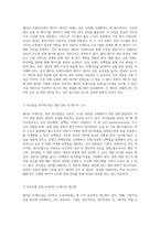 웨이트 트레이닝에서의 에너지 대사 기초부터 심화까지의 이해와 적용-4
