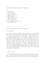 내 영혼이 따뜻했던 날들에서 발견한 삶의 의미와 감동의 순간들-1
