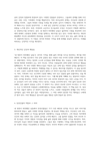 내 영혼이 따뜻했던 날들에서 발견한 삶의 의미와 감동의 순간들-2