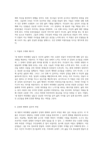 내 영혼이 따뜻했던 날들에서 발견한 삶의 의미와 감동의 순간들-3