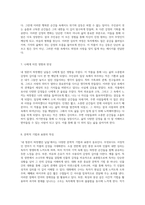 내 영혼이 따뜻했던 날들에서 발견한 삶의 의미와 감동의 순간들-4