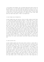 내 영혼이 따뜻했던 날들에서 발견한 삶의 의미와 감동의 순간들-5
