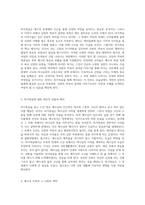 마가복음의 심층 탐구 신앙의 여정과 그 의미-2