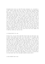 마가복음의 심층 탐구 신앙의 여정과 그 의미-3