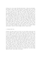 마가복음의 심층 탐구 신앙의 여정과 그 의미-4